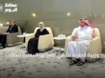 وزيرة قطرية تلتقي نظيرتها اليمنية لبحث التعاون وسط التوترات الإقليمية