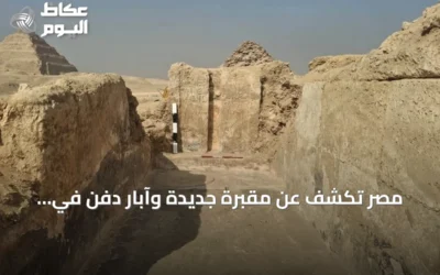 مصر تكشف عن مقبرة جديدة وآبار دفن في جبانة البوباسطيون بسقارة