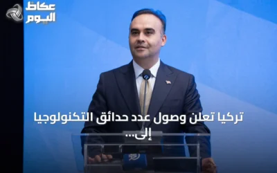 تركيا تعلن وصول عدد حدائق التكنولوجيا إلى 115 بعد إنشاء منطقة بجامعة الدفاع الوطني