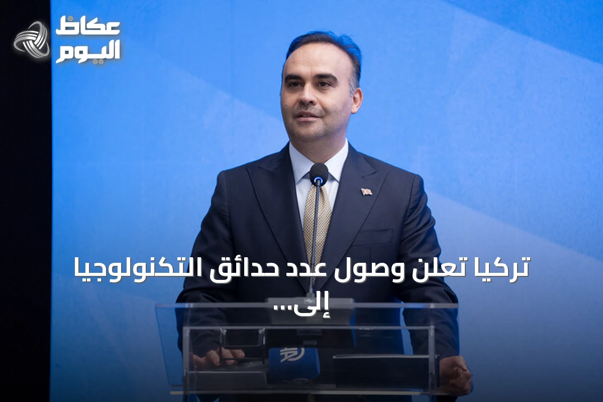 تركيا تعلن وصول عدد حدائق التكنولوجيا إلى 115 بعد إنشاء منطقة بجامعة الدفاع الوطني