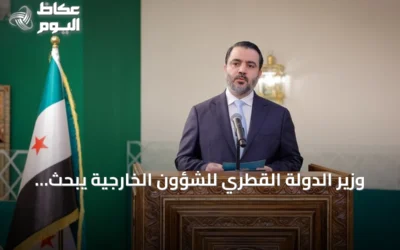 وزير الدولة القطري للشؤون الخارجية يبحث مع نظيره السوري تعزيز التعاون والقضايا الإقليمية