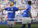 ياسين يسجل هدفين ويقود ستراسبورغ لانتصار على لانس 2-1