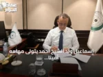 إسماعيل ولد الشيخ أحمد يتولى مهامه أميناً لمنظمة التعاون الإسلامي في جدة