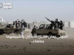 الحوثي يعلن مقتل ضابطين وتشييعهما بصنعاء مع استمرار التصعيد العسكري