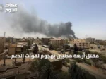 مقتل أربعة مدنيين بهجوم لقوات الدعم السريع على منطقة القاعة بشمال كردفان