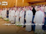 معهد الإدارة العامة يعلن عن بدء دبلومات عالية في مجالات عقارية ولوجستية وإدارية