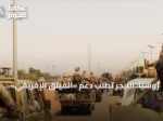 روسيا: النيجر تطلب دعم «الفيلق الإفريقي» لوقف تمرد عسكري