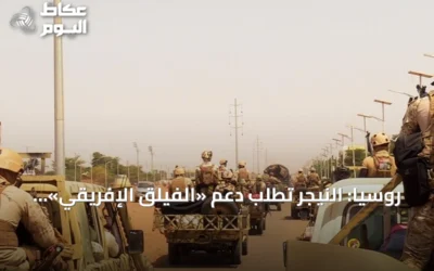 روسيا: النيجر تطلب دعم «الفيلق الإفريقي» لوقف تمرد عسكري