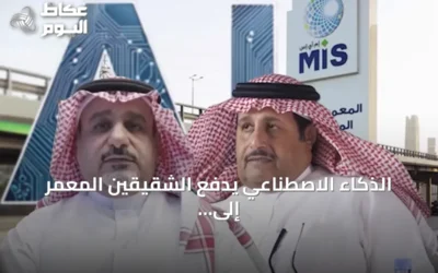 الذكاء الاصطناعي يدفع الشقيقين المعمر إلى قائمة بلومبرغ للمليارديرات