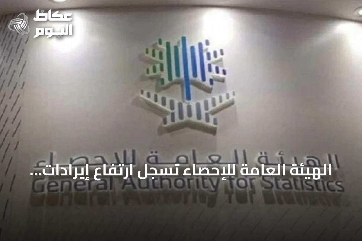 الهيئة العامة للإحصاء تسجل ارتفاع إيرادات تجارة الجملة والتجزئة 3.2% في الربع الثاني من سنة 2026