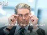 هل تشكل تقلبات الين غير المستقرة خطراً على استقرار الأسواق العالمية؟