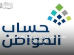 حساب المواطن يوضح متطلبات تسجيل المطلقات وإضافة التابعين