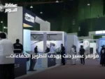 مؤتمر عسير دنت يهدف لتطوير الكفاءات الصحية ونقل الخبرات