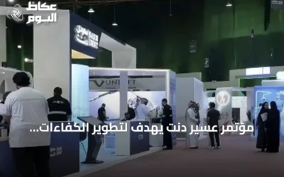 مؤتمر عسير دنت يهدف لتطوير الكفاءات الصحية ونقل الخبرات