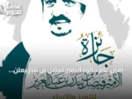 أمين عام جائزة الأمير فيصل بن بندر يعلن انطلاق الدورة الخامسة ويفتح باب التقديم