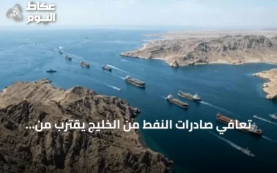 تعافي صادرات النفط من الخليج يقترب من ثلثي مستويات ما قبل الحرب