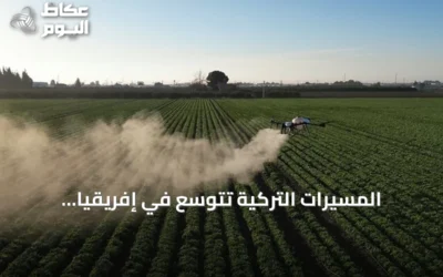 المسيّرات التركية تتوسع في إفريقيا للزراعة ومكافحة الحرائق