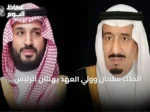 الملك سلمان وولي العهد يهنئان الرئيس أردوغان بذكرى يوم النصر التركي