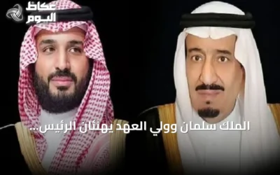 الملك سلمان وولي العهد يهنئان الرئيس أردوغان بذكرى يوم النصر التركي