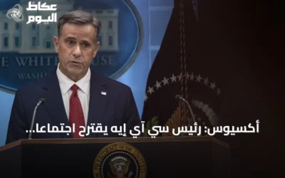 أكسيوس: رئيس سي آي إيه يقترح اجتماعاً ثلاثياً بين ترامب وبوتين وزيلينسكي