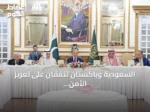 السعودية وباكستان تتفقان على تعزيز الأمن الغذائي ورفع الصادرات إلى 3 مليارات دولار