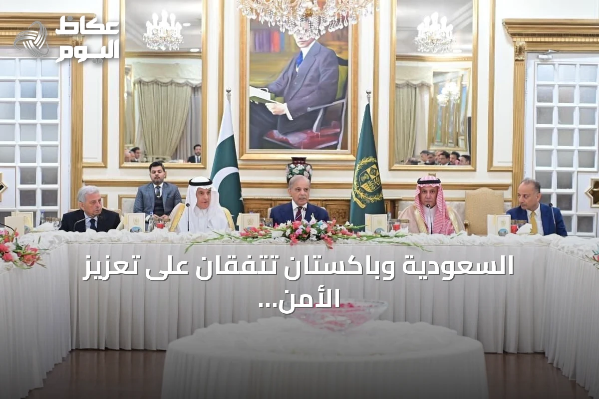 السعودية وباكستان تتفقان على تعزيز الأمن الغذائي ورفع الصادرات إلى 3 مليارات دولار