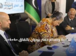 الدبيبة وصدام حفتر يرحبان باتفاق «4+4» ويعتبرانه خطوة نحو الانتخابات الليبية