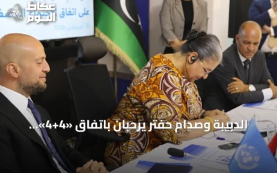 الدبيبة وصدام حفتر يرحبان باتفاق «4+4» ويعتبرانه خطوة نحو الانتخابات الليبية
