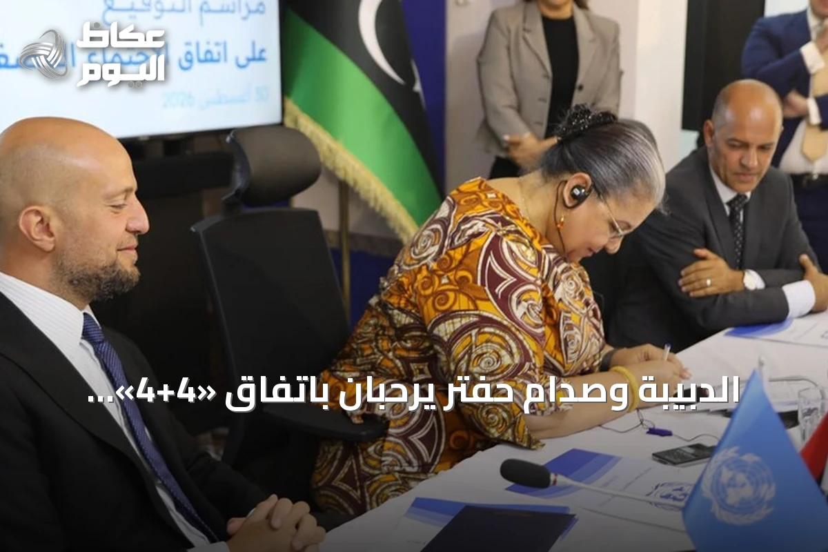 الدبيبة وصدام حفتر يرحبان باتفاق «4+4» ويعتبرانه خطوة نحو الانتخابات الليبية
