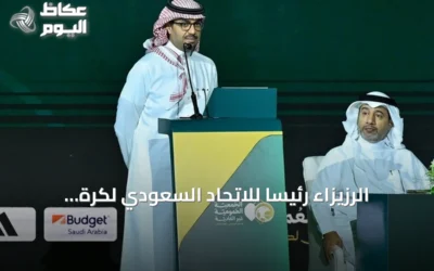 الرزيزاء رئيساً للاتحاد السعودي لكرة القدم حتى 2030