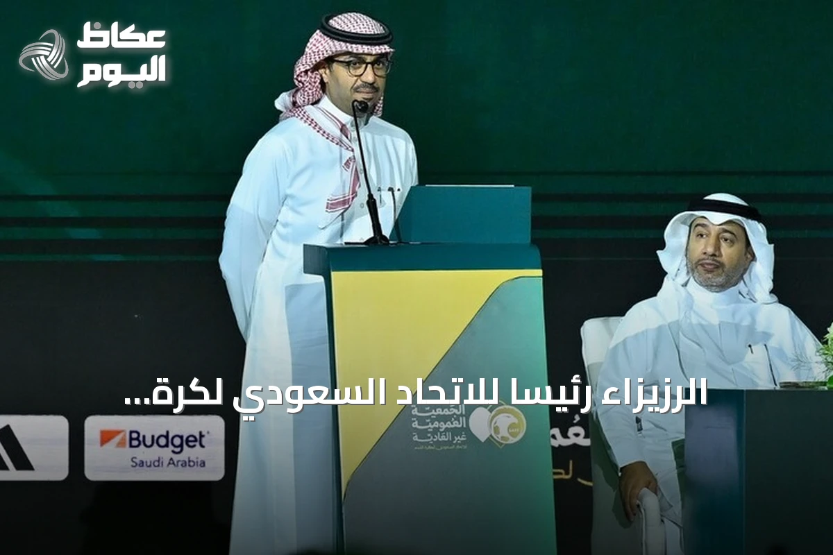 الرزيزاء رئيساً للاتحاد السعودي لكرة القدم حتى 2030