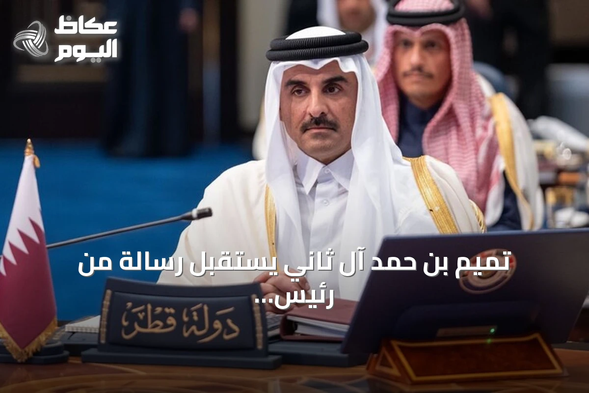 تميم بن حمد آل ثاني يستقبل رسالة من رئيس الصومال لتعزيز التعاون الثنائي