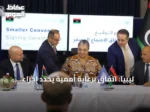 ليبيا: اتفاق برعاية أممية يحدد إجراء الانتخابات خلال 24 شهراً