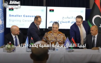 ليبيا: اتفاق برعاية أممية يحدد إجراء الانتخابات خلال 24 شهراً
