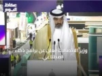 وزير الاتصالات يعلن عن برامج ذكاء اصطناعي جامعية وتدريب 30 ألف موهوب مع تحسين خدمات الاتصالات