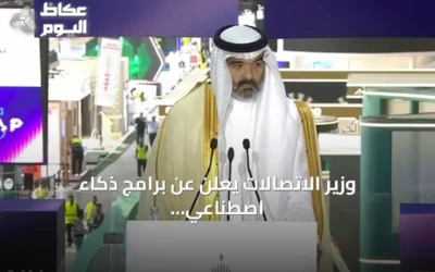 وزير الاتصالات يعلن عن برامج ذكاء اصطناعي جامعية وتدريب 30 ألف موهوب مع تحسين خدمات الاتصالات