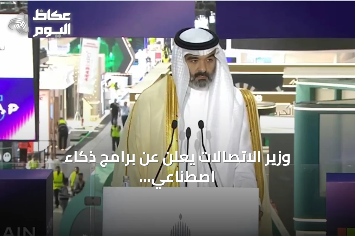 وزير الاتصالات يعلن عن برامج ذكاء اصطناعي جامعية وتدريب 30 ألف موهوب مع تحسين خدمات الاتصالات
