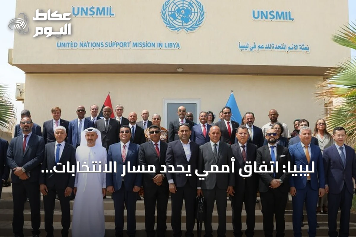 ليبيا: اتفاق أممي يحدد مسار الانتخابات خلال 24 شهراً