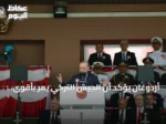 أردوغان يؤكد أن الجيش التركي يمر بأقوى فترة في تاريخه