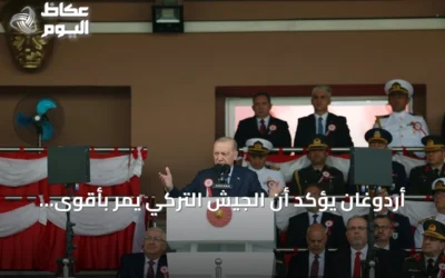 أردوغان يؤكد أن الجيش التركي يمر بأقوى فترة في تاريخه