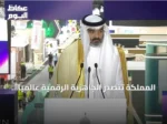 المملكة تتصدر الجاهزية الرقمية عالميًا وتحقق نموًا كبيرًا في وظائف التقنية