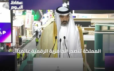 المملكة تتصدر الجاهزية الرقمية عالميًا وتحقق نموًا كبيرًا في وظائف التقنية