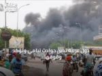 دول عربية تدين حوادث نيامي وتؤكد وقوفها إلى جانب النيجر