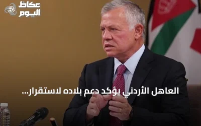 العاهل الأردني يؤكد دعم بلاده لاستقرار لبنان وسيادته