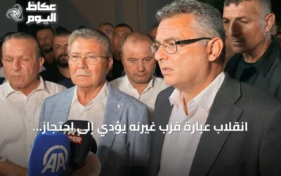 انقلاب عبّارة قرب غيرنه يؤدي إلى احتجاز القبطان وسبعة موظفين