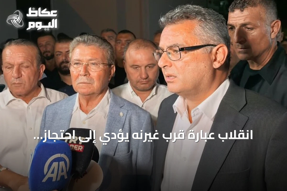 انقلاب عبّارة قرب غيرنه يؤدي إلى احتجاز القبطان وسبعة موظفين