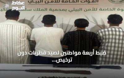 ضبط أربعة مواطنين لصيد فطريات دون ترخيص في محمية الملك سلمان الملكية