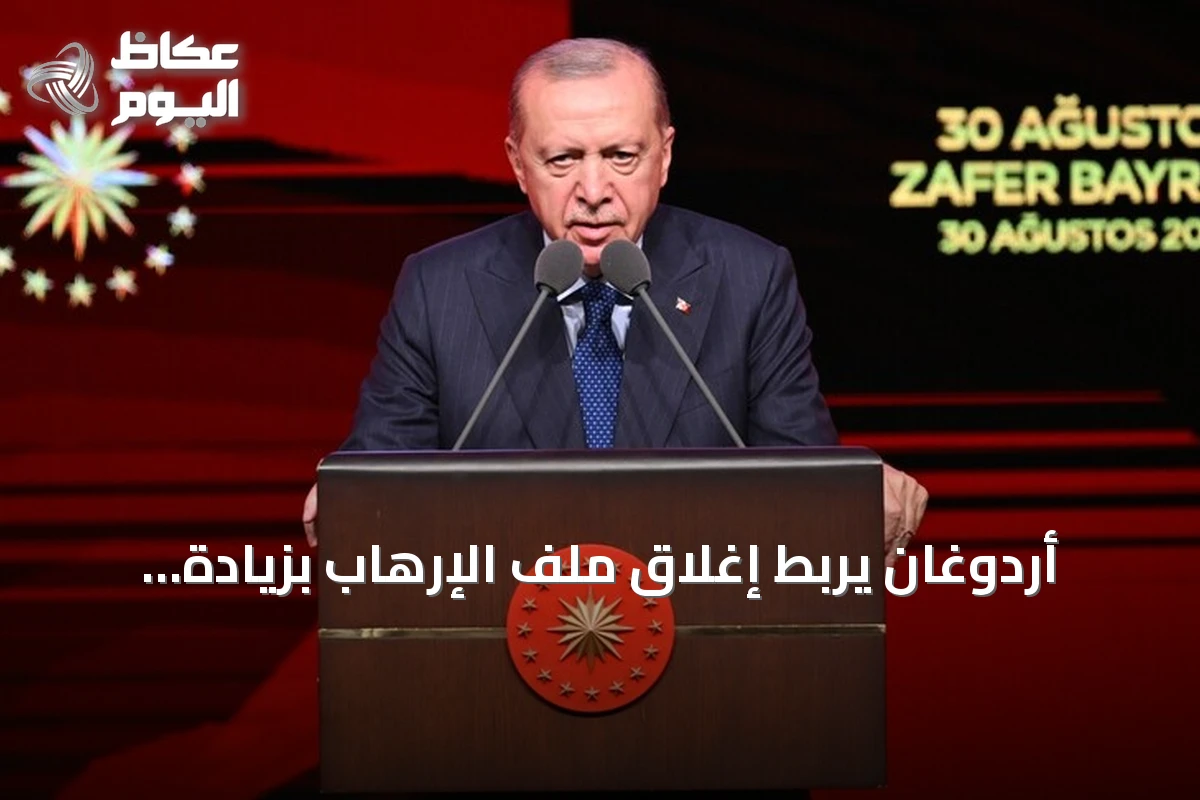 أردوغان يربط إغلاق ملف الإرهاب بزيادة الأمل ويتعهد بالتحقيق في غرق العبارة قبالة قبرص التركية