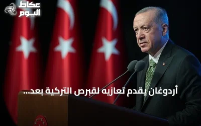أردوغان يقدم تعازيه لقبرص التركية بعد انقلاب عبّارة ركاب قرب غيرنه