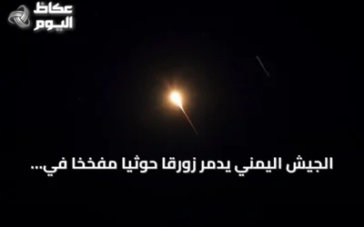 الجيش اليمني يدمر زورقاً حوثياً مفخخاً في البحر الأحمر